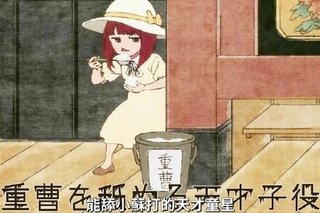 舔小苏打的天才童星是什么意思