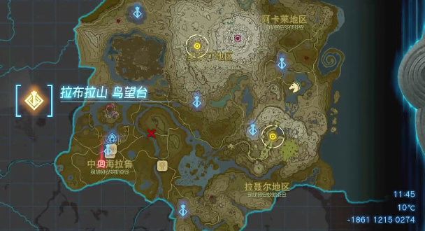 王国之泪拉布拉山鸟望台怎么开  拉布拉山鸟望台解锁攻略[多图]图片1