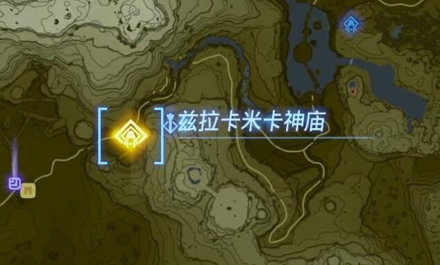 王国之泪兹拉卡米卡神庙攻略