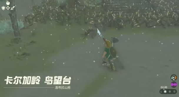 塞尔达卡尔加岭鸟望台怎么开  卡尔加岭鸟望台解锁攻略[多图]图片1