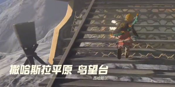 王国之泪鸟望台门打不开怎么办  鸟望台门坏了开启方法[多图]图片1