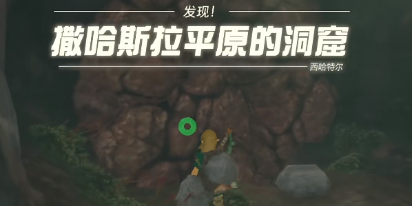 王国之泪鸟望台门打不开怎么办  鸟望台门坏了开启方法[多图]图片6