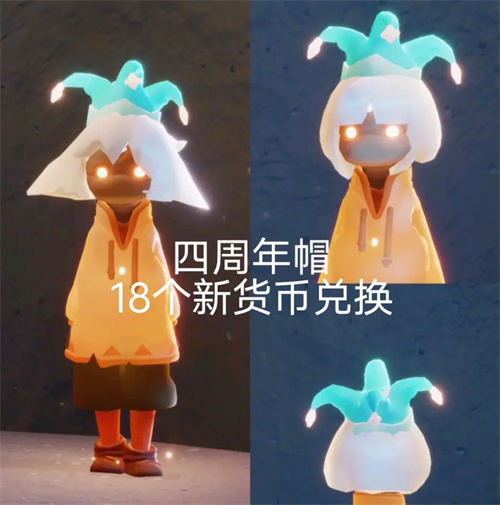 光遇四周年庆时间是几月几日  2023四周年庆活动时间[多图]图片2