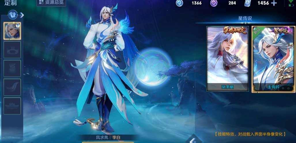 王者玉鸾吟多少钱能抽到   李白凤求凰星元玉鸾吟保底抽取价格[多图]图片2