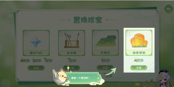 原神携友山间行活动入口  微信携友山间行活动攻略[多图]图片4