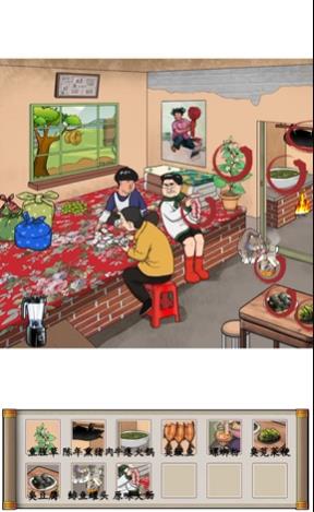 汉字找茬王臭味和美味攻略  需要找出12个臭味食物答案[多图]图片4