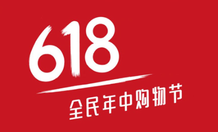 淘宝618活动什么时候开始2023