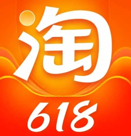 淘宝618活动什么时候开始2023？淘宝618满减活动规则