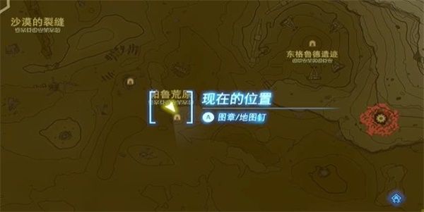 王国之泪奇奇马乌神庙攻略