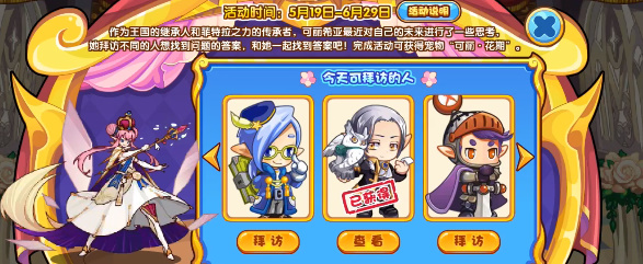 洛克王国未来的模样攻略  未来的模样活动奖励一览[多图]图片2