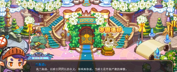 洛克王国未来的模样攻略  未来的模样活动奖励一览[多图]图片3