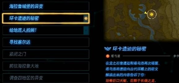 塞尔达传说王国之泪雷光服在哪里