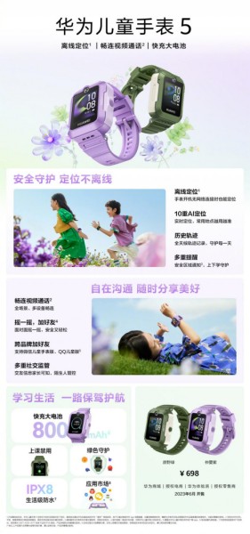 华为儿童手表5x充满电能用多久