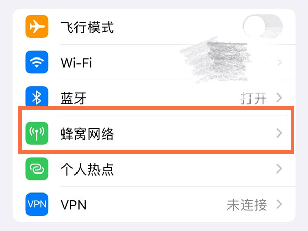 iphone11怎么设置流量监控