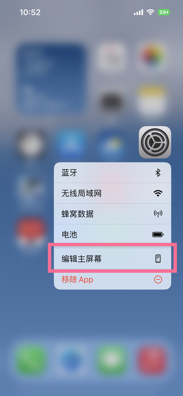 iphonex怎么给软件上锁
