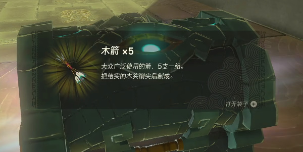 王国之泪欧罗奇乌姆神庙攻略  欧罗奇乌姆神庙宝箱钥匙位置分享[多图]图片10