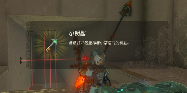 王国之泪欧罗奇乌姆神庙攻略  欧罗奇乌姆神庙宝箱钥匙位置分享[多图]图片16