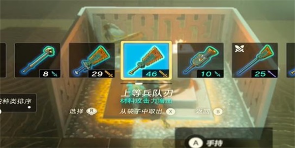 王国之泪卡拉哈塔基神庙攻略  卡拉哈塔基神庙宝箱解谜一览[多图]图片5