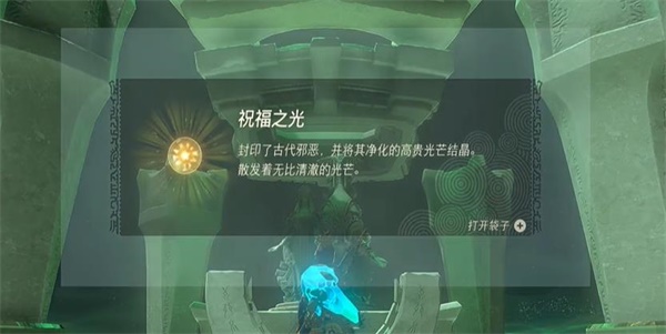王国之泪斯阿里瓦卡神庙攻略  斯阿里瓦卡神庙解密宝箱流程一览[多图]图片4