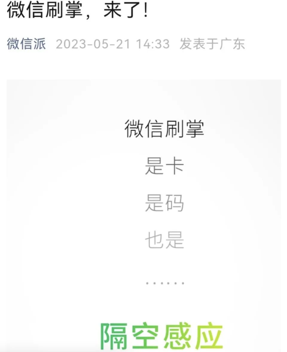 微信掌纹支付怎么开通   苹果/安卓掌纹支开启位置以及教程[多图]图片2