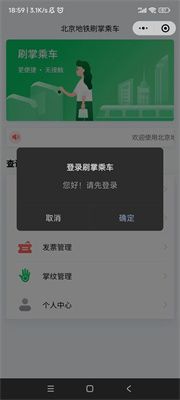微信刷掌支付怎么使用  刷掌支付设置使用教程[多图]图片3