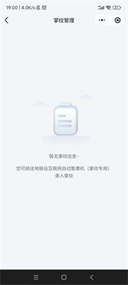 微信刷掌支付怎么使用  刷掌支付设置使用教程[多图]图片4