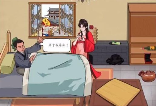 汉字找茬王唤醒大郎攻略   唤醒大郎植物人/元宝解析[图]图片1