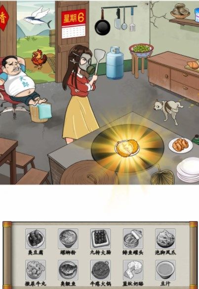 汉字找茬王好香啊攻略  好香啊拖食材入锅组成美食答案[多图]图片1