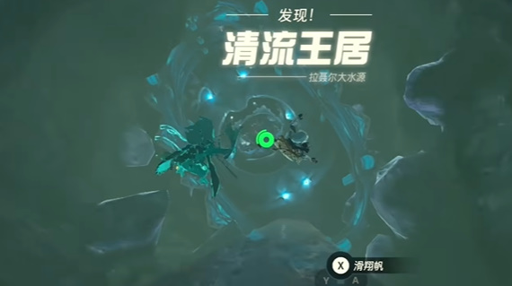 塞尔达传说卓拉王位怎么触发  王国之泪卓拉王位位置以及完成攻略[多图]图片6