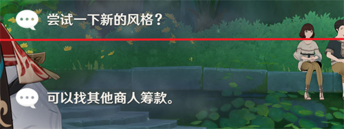 原神卡维邀约任务攻略  3.7版卡维邀约任务全结局通关流程一览[多图]图片3