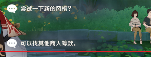 原神卡维邀约任务攻略  3.7版卡维邀约任务全结局通关流程一览[多图]图片5