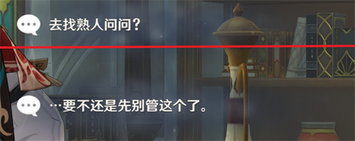 原神卡维邀约任务攻略  3.7版卡维邀约任务全结局通关流程一览[多图]图片9