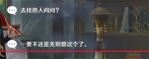 原神卡维邀约任务攻略  3.7版卡维邀约任务全结局通关流程一览[多图]图片11