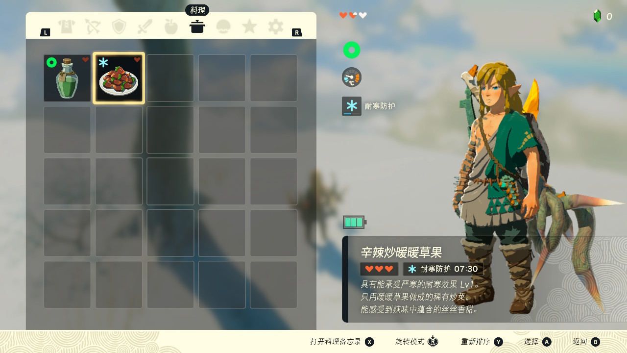 王国之泪防寒服在哪拿  防寒服获取攻略[多图]图片3