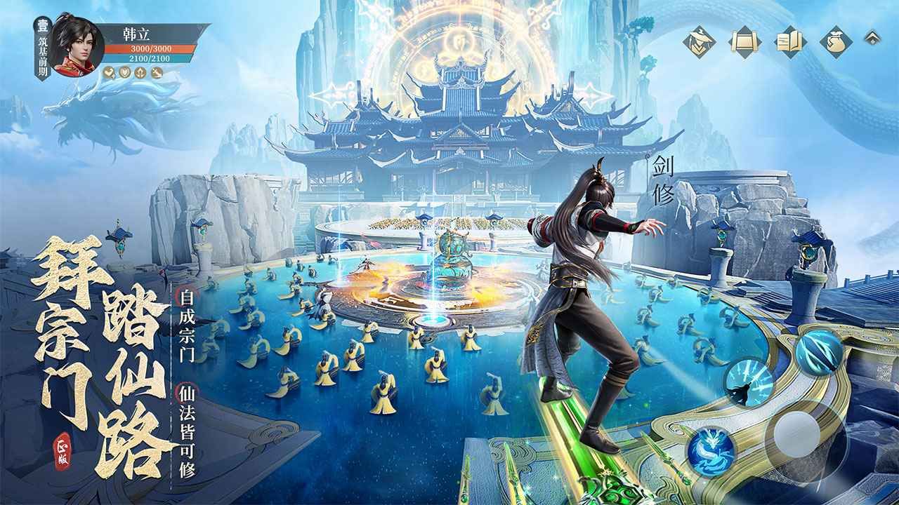 凡人修仙传人界篇手游兑换码大全