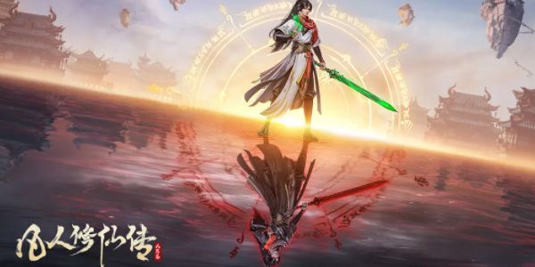 凡人修仙传人界篇手游礼包码大全  2023最新礼包CDKEY不过期[多图]图片1