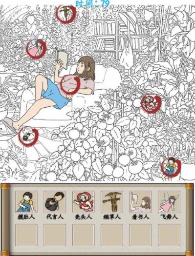 汉字找茬王花园找人攻略   花园找人找出12个人答案[多图]图片1