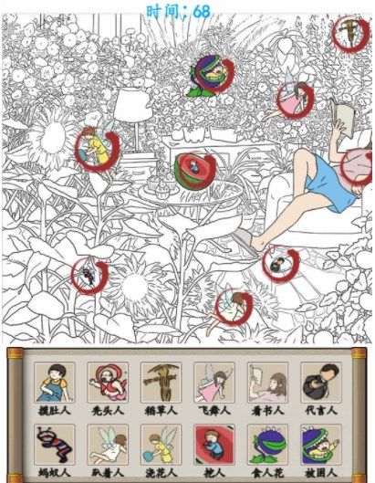 汉字找茬王花园找人攻略   花园找人找出12个人答案[多图]图片2