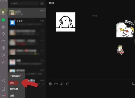 微信锁定功能是什么意思  windows微信锁定功能作用解锁[多图]图片3