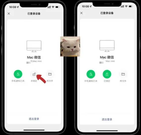 微信锁定功能是什么意思  windows微信锁定功能作用解锁[多图]图片4