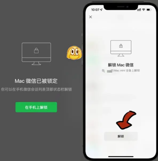 微信锁定功能是什么意思  windows微信锁定功能作用解锁[多图]图片5