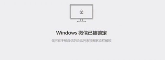 微信新增锁定功能怎么设置  PC/安卓/ios新增锁定功能解除/设置教程[多图]图片3