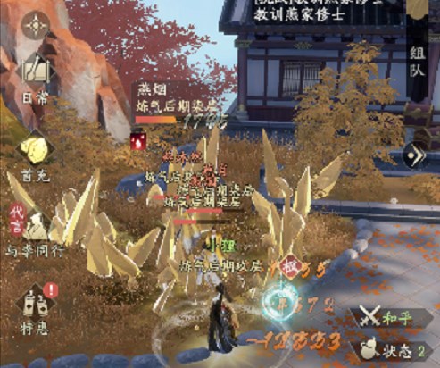 凡人修仙传人界篇黄枫谷两个机缘位置分享