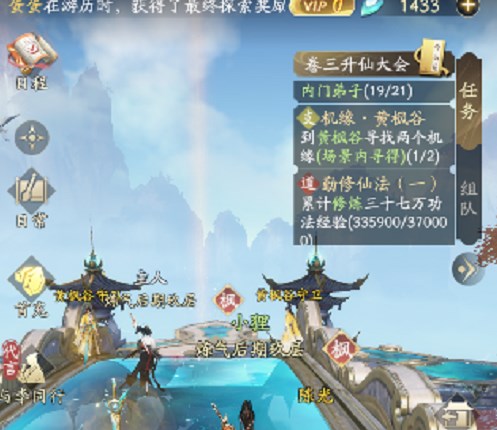 凡人修仙传人界篇黄枫谷两个机缘在哪  黄枫谷两个机缘位置分享[多图]图片2