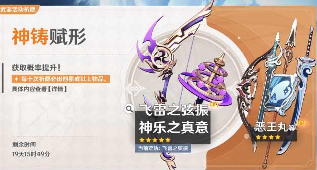 原神3.7版本武器池抽哪个好