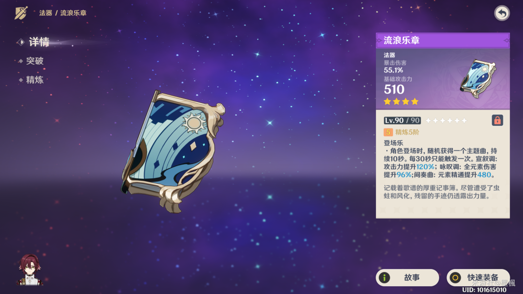 原神3.7版本武器池抽哪个好  3.7版本武器卡池抽取建议[多图]图片4