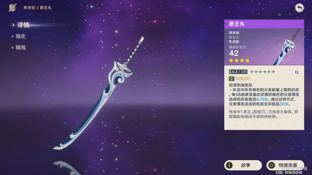 原神3.7版本武器池抽哪个好  3.7版本武器卡池抽取建议[多图]图片5