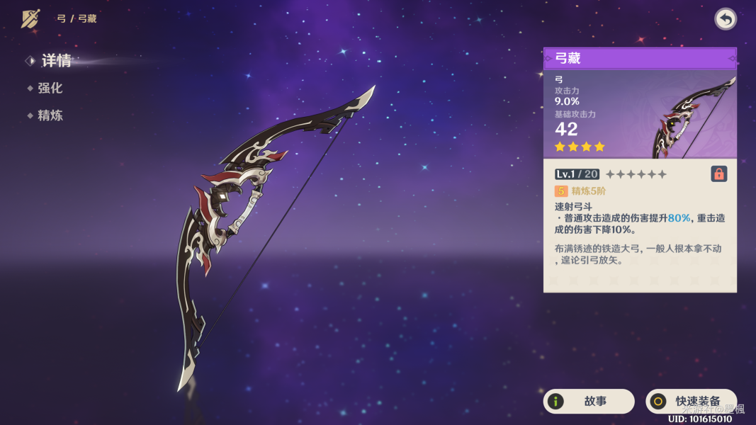 原神3.7版本武器池抽哪个好  3.7版本武器卡池抽取建议[多图]图片6