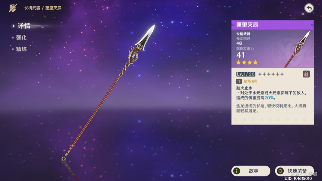 原神3.7版本武器池抽哪个好  3.7版本武器卡池抽取建议[多图]图片7