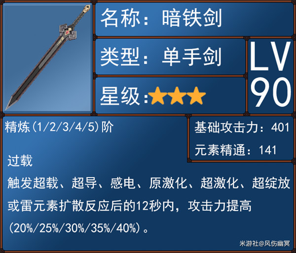 原神绮良良武器推荐